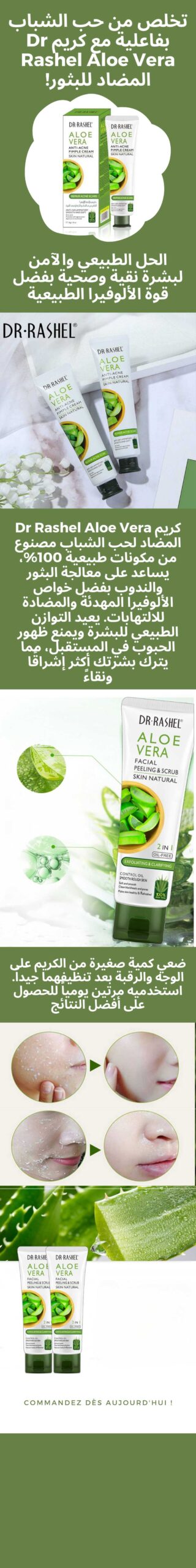 كريم-Dr-Rashel-الطبيعي-المضاد-لحب-الشباب-بخلاصة-الألوفيرا-30-جرام.png