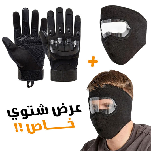 Pack-Moto-Masque-air-flow-coupe-vent-Gants-Tactique-Doigt-Complet-طقم-قناع-وجه-مع-قفازات-شتوية.png