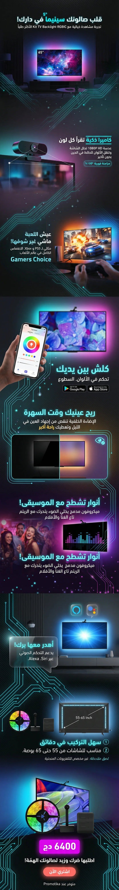 R-tro-clairage-LED-RGBIC-dynamique-avec-Synchronisation-intelligente-des-couleurs-شريط-إضاءة-تفاعلية.png