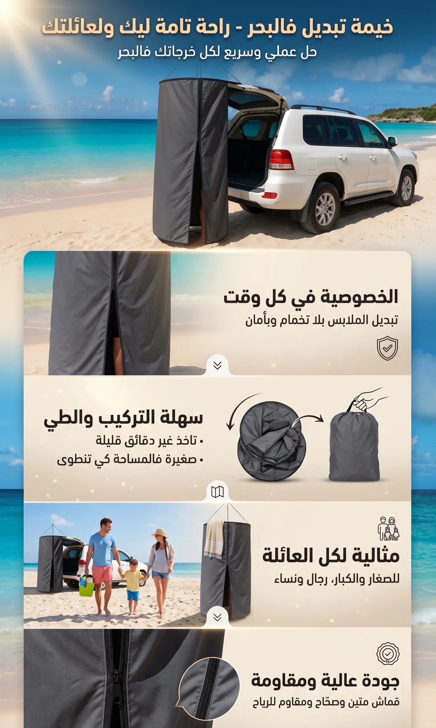 Tente-de-Douche-et-Change-Suspendue-pour-les-D-placements-خيمة-الخصوصية-المعلقة-للسيارات-والرحلات.png