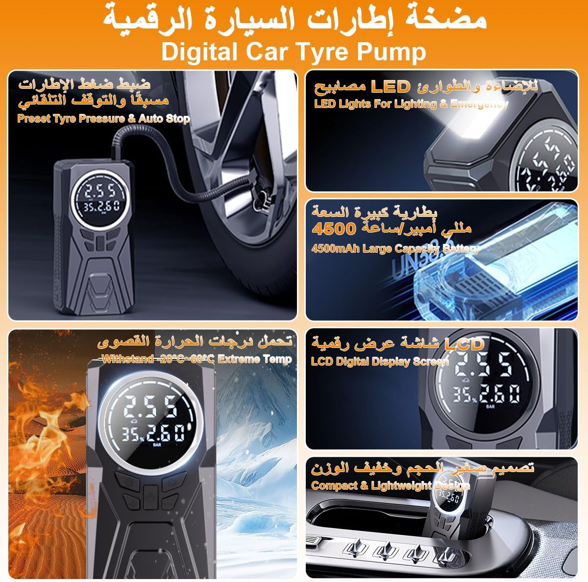Compresseur-d-Air-Portable-Rechargeable-4500mAh-150PSI-مضخة-إطارات-لاسلكية-ذكية.png