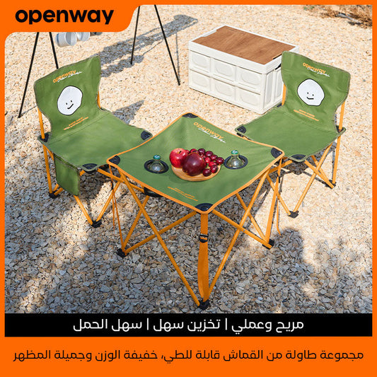 Ensemble-de-Camping-Pliable-Table-et-2-Chaises-Portables-طقم-تخييم-ونزهات-قابل-للطي-طاولة-كرسيين.png