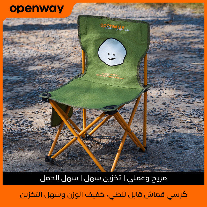 Ensemble-de-Camping-Pliable-Table-et-2-Chaises-Portables-طقم-تخييم-ونزهات-قابل-للطي-طاولة-كرسيين.png