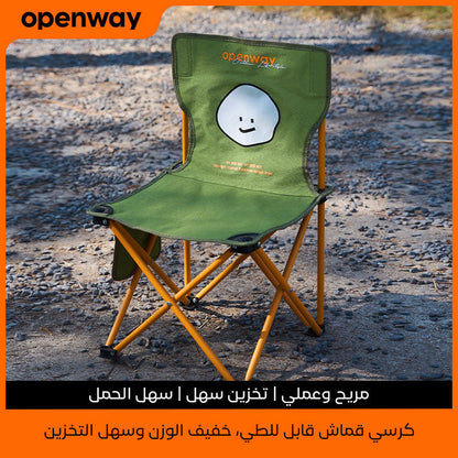 Ensemble-de-Camping-Pliable-Table-et-2-Chaises-Portables-طقم-تخييم-ونزهات-قابل-للطي-طاولة-كرسيين.png