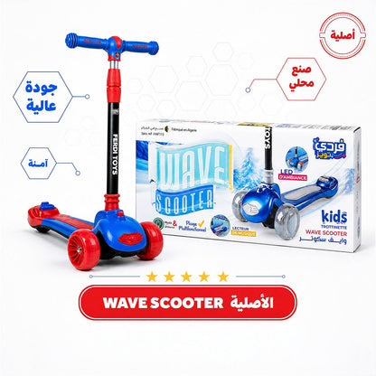 Trottinette-Wave-Ferdi-Toys-pour-Enfants-Hauteur-R-glable-سكوتر-أطفال-بإضاءة-وموسيقى.png