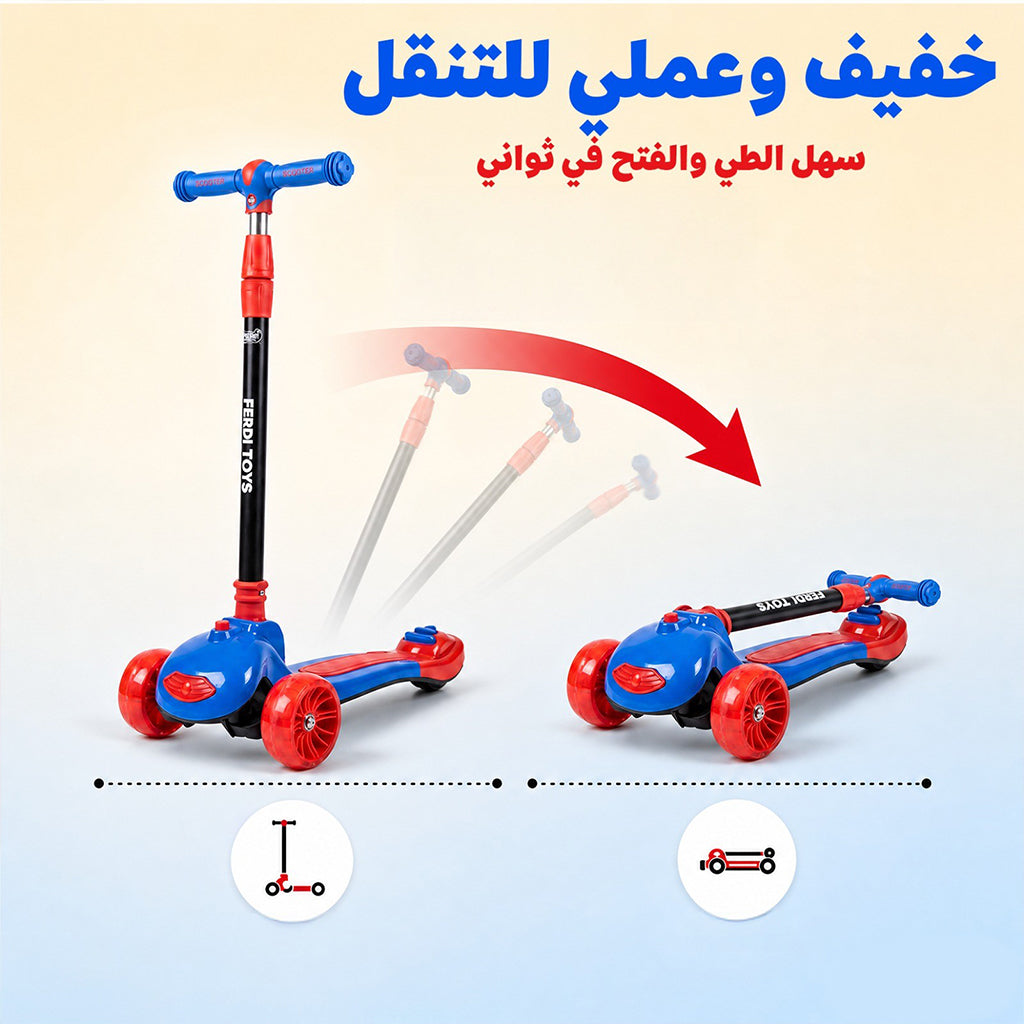 Trottinette-Wave-Ferdi-Toys-pour-Enfants-Hauteur-R-glable-سكوتر-أطفال-بإضاءة-وموسيقى.png