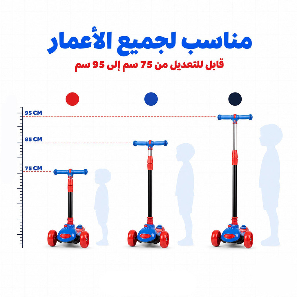 Trottinette-Wave-Ferdi-Toys-pour-Enfants-Hauteur-R-glable-سكوتر-أطفال-بإضاءة-وموسيقى.png