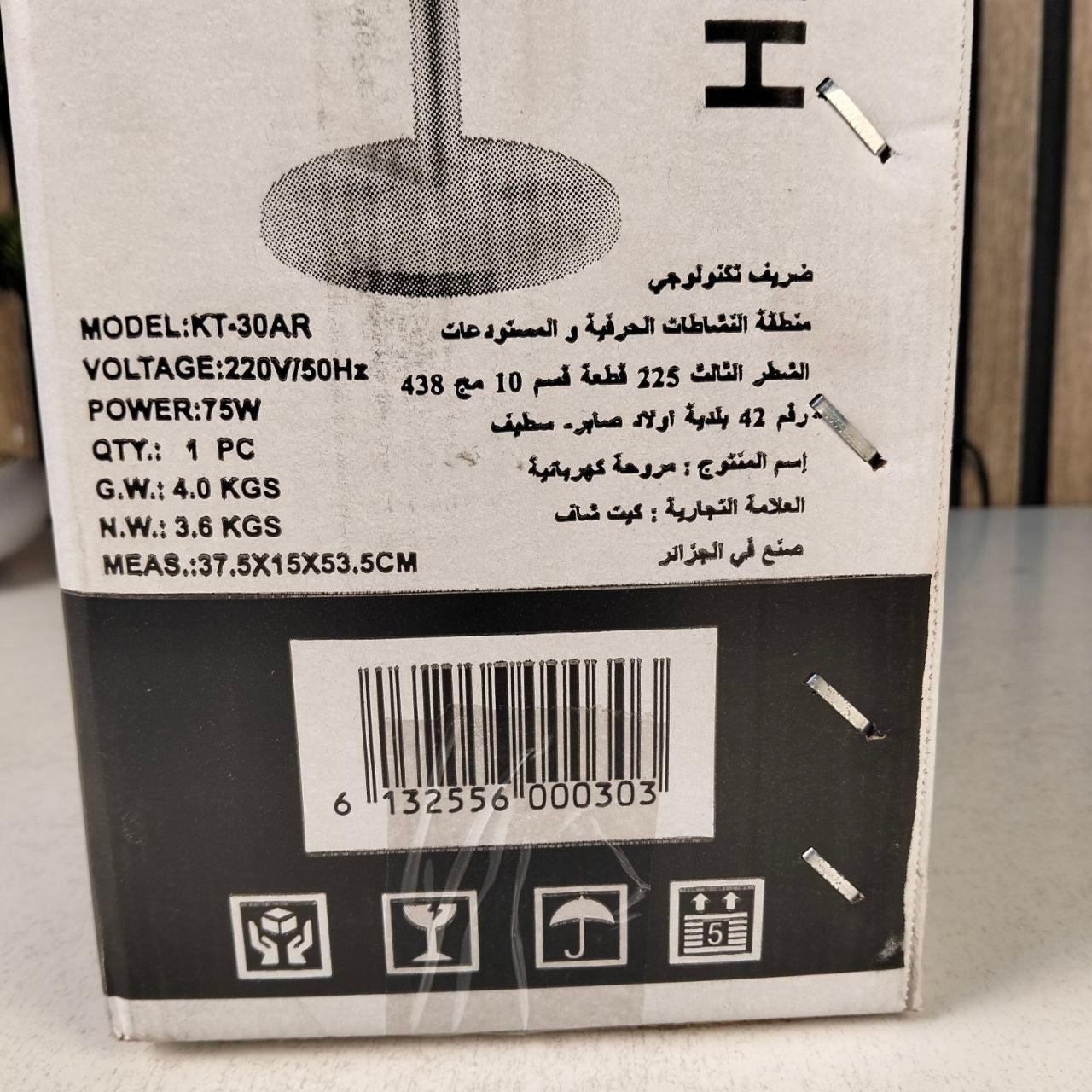 Ventilateur-sur-Pied-Silencieux-avec-T-l-commande-et-Hauteur-R-glable-مروحة-عمودية-صامتة-مع-ريموت-كنترول.png