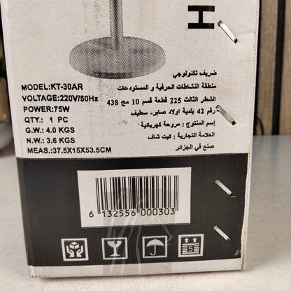 Ventilateur-sur-Pied-Silencieux-avec-T-l-commande-et-Hauteur-R-glable-مروحة-عمودية-صامتة-مع-ريموت-كنترول.png