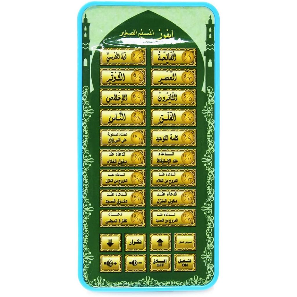18-Chapter-Al-Quran-Portable-Baby-Kid-Quran-Learning-Machine-Tablet-تعليم-القرآن-الكريم-للطفل.png