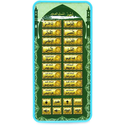 18-Chapter-Al-Quran-Portable-Baby-Kid-Quran-Learning-Machine-Tablet-تعليم-القرآن-الكريم-للطفل.png