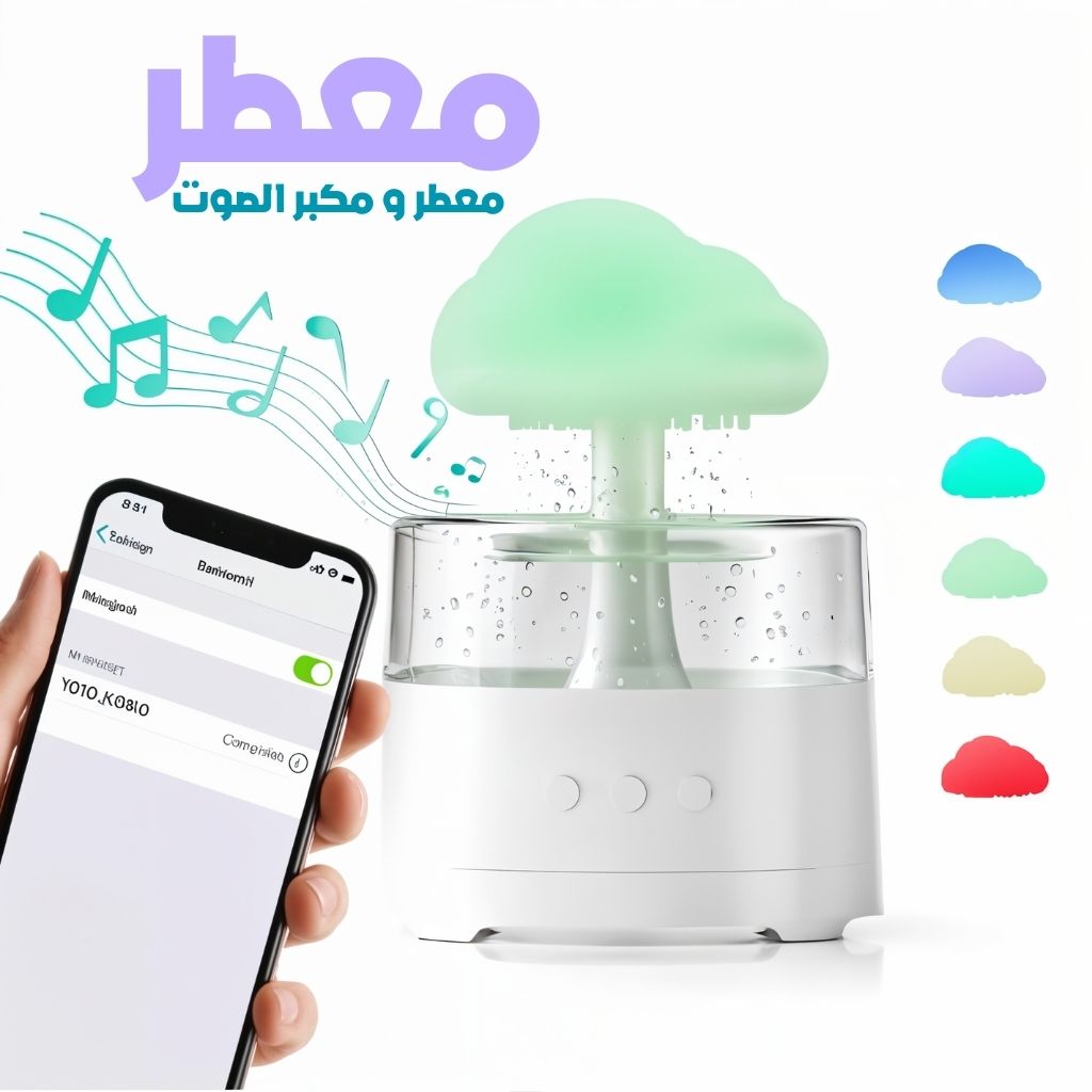 Diffuseur-d-Huiles-Essentielles-Nuage-Pluie-300ml-et-Bluetooth-Speaker-معطر-بشكل-غيمة-ممطرة-و-مكبر-صوت-بلوتوث.png