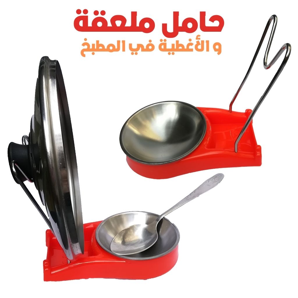 Support-de-Louche-et-de-Couvercle-en-Acier-Inoxydable-منظم-مطبخ-متعدد-الاستخدامات.png