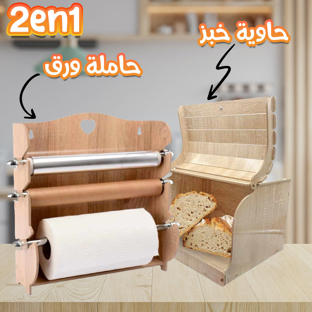 Pack-Cuisine-2en1-Avec-Porte-Papier-et-Porte-Pain-en-Bois-MDF.png
