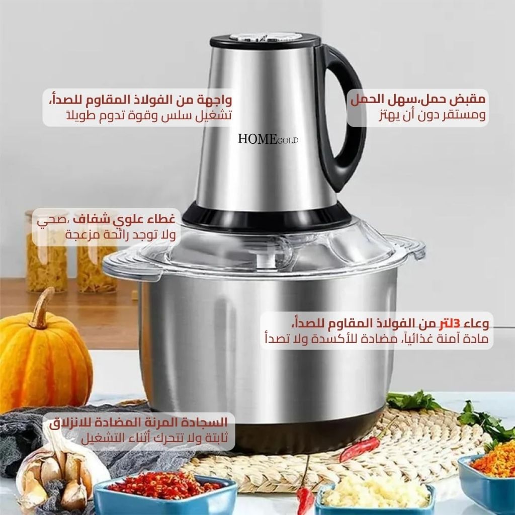 Hachoir-Viande-Multifonction-en-Acier-Inoxydable-300W-2L-مفرمة-لحم-متعددة-الوظائف-من-الفولاذ-المقاوم-للصدأ.png