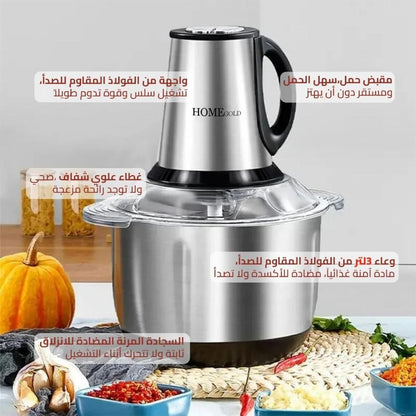 Hachoir-Viande-Multifonction-en-Acier-Inoxydable-300W-2L-مفرمة-لحم-متعددة-الوظائف-من-الفولاذ-المقاوم-للصدأ.png
