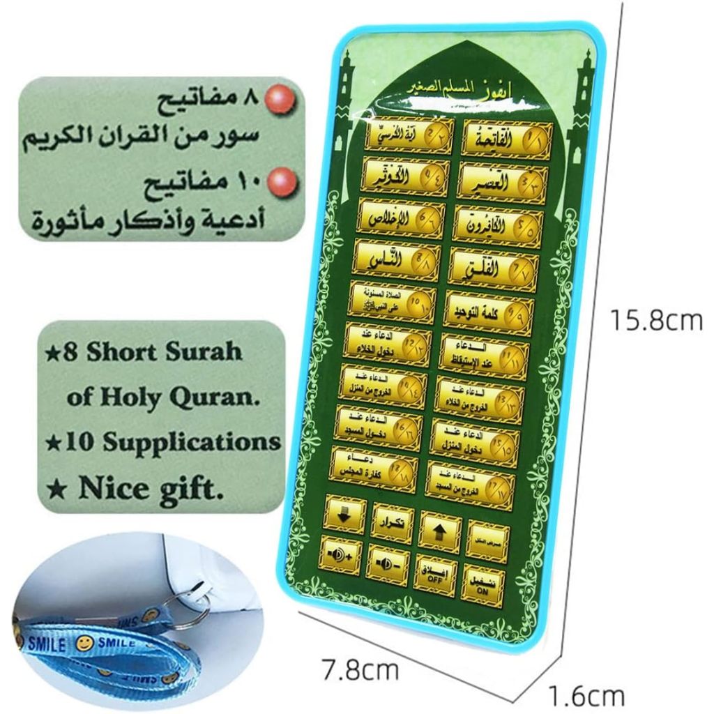 18-Chapter-Al-Quran-Portable-Baby-Kid-Quran-Learning-Machine-Tablet-تعليم-القرآن-الكريم-للطفل.png