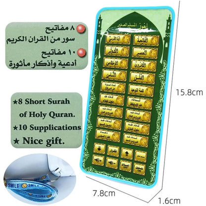 18-Chapter-Al-Quran-Portable-Baby-Kid-Quran-Learning-Machine-Tablet-تعليم-القرآن-الكريم-للطفل.png