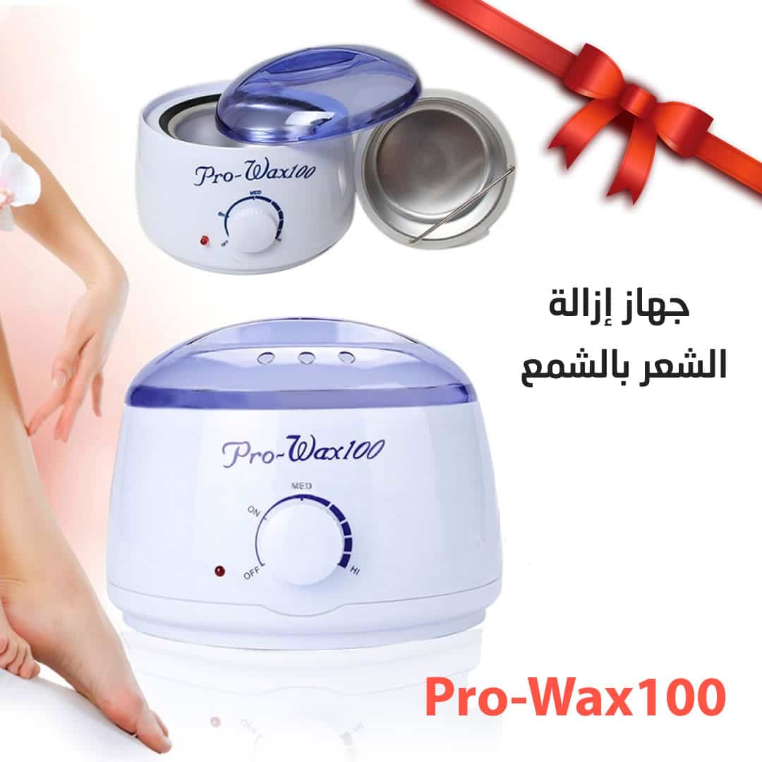 Pro Wax Chauffe Cire Electrique - Pro Wax100/800 تنزوت