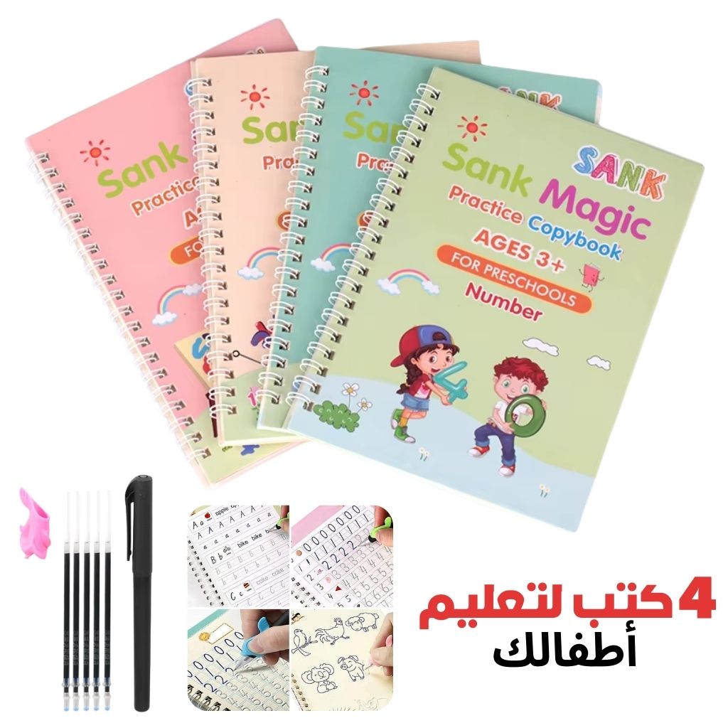 Cahier-de-Pratique-Ensemble-de-4-Livres-10-Recharges-كراس-التدريب-مجموعة-من-4-كتب-10-عبوات-حبر-ANGLAIS.png