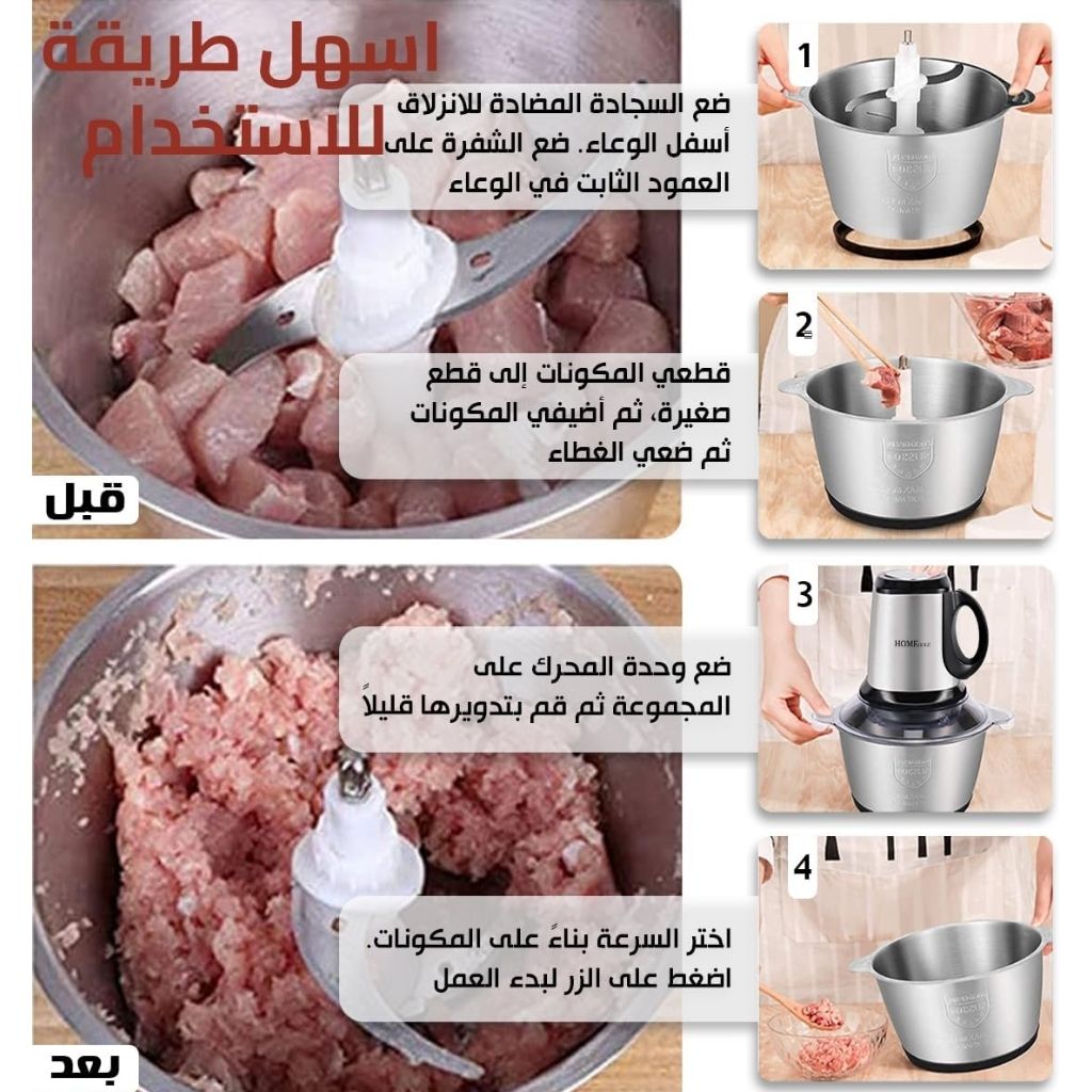 Hachoir-Viande-Multifonction-en-Acier-Inoxydable-300W-2L-مفرمة-لحم-متعددة-الوظائف-من-الفولاذ-المقاوم-للصدأ.png