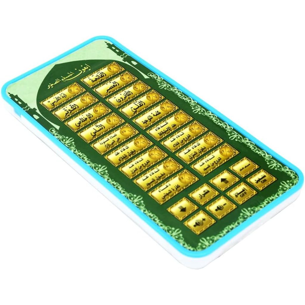 18-Chapter-Al-Quran-Portable-Baby-Kid-Quran-Learning-Machine-Tablet-تعليم-القرآن-الكريم-للطفل.png