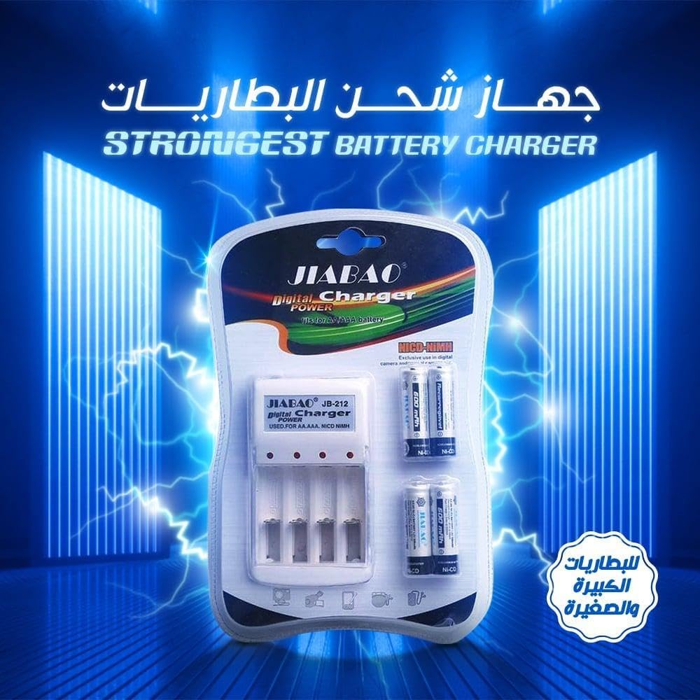Chargeur des piles rechargable avec 4 piles Jiabao Jb-212 - شاحن البطاريات القابلة للشحن مع 4 بطاريات - تنزوت