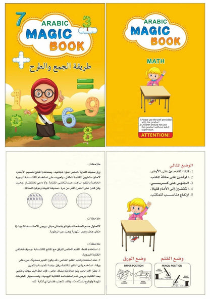 طقم 4 كتب لتعليم الأطفال , كتابة الحروف , الأرقام , العمليات الحسابية , الرسم MAGIC BOOK تنزوت