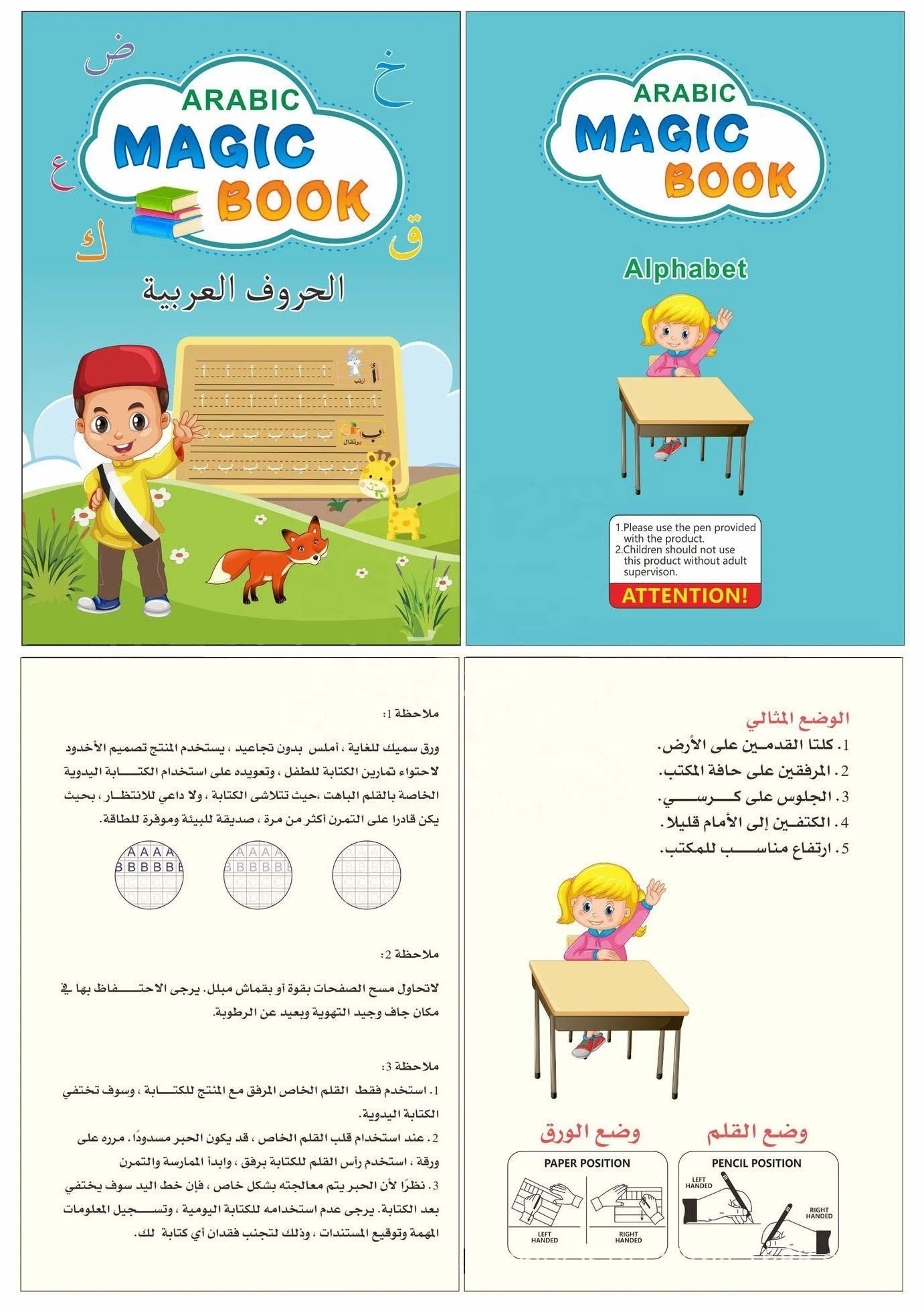 طقم 4 كتب لتعليم الأطفال , كتابة الحروف , الأرقام , العمليات الحسابية , الرسم MAGIC BOOK تنزوت