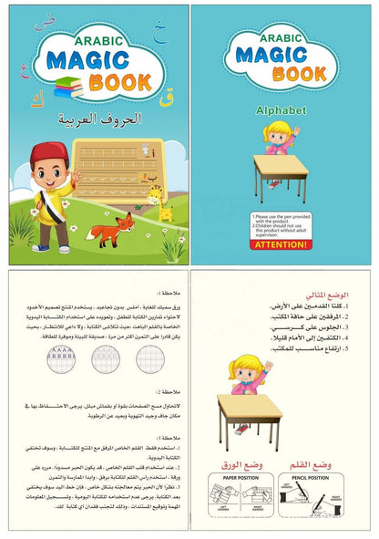 طقم 4 كتب لتعليم الأطفال , كتابة الحروف , الأرقام , العمليات الحسابية , الرسم MAGIC BOOK تنزوت