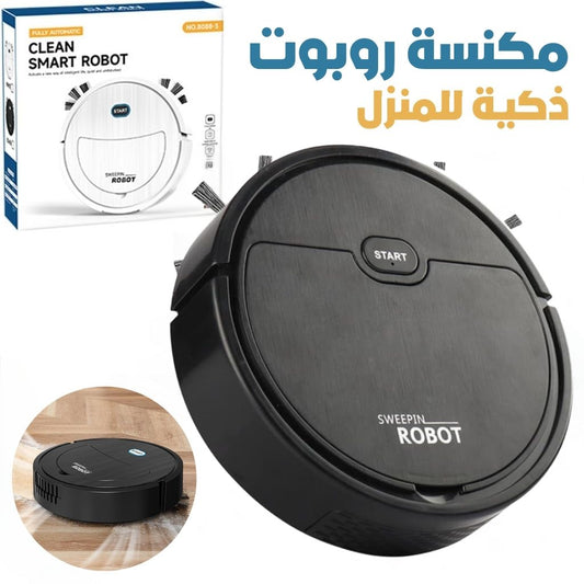 Aspirateur-Robot-Intelligent-pour-la-Maison-مكنسة-روبوت-ذكية-للمنزل.png