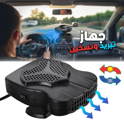 Refroidisseur-et-Chauffage-de-Voiture-Rotatif-360-12V-مبرد-وسخان-سيارة.png
