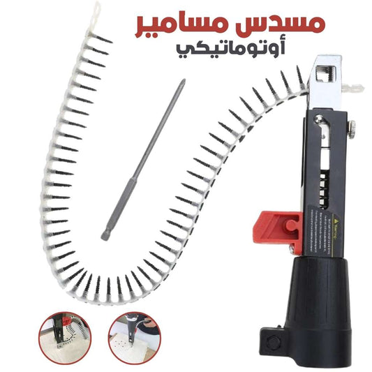 Adaptateur-de-Cloueur-Automatique-Cha-ne-pour-Visseuse-محول-مسدس-مسامير-أوتوماتيكي-بسلسلة-لمفك-البراغي.png