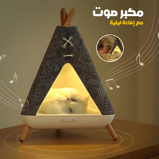 Veilleuse-et-Haut-Parleur-design-en-forme-de-tente-مكبر-صوت-على-شكل-خيمة.png