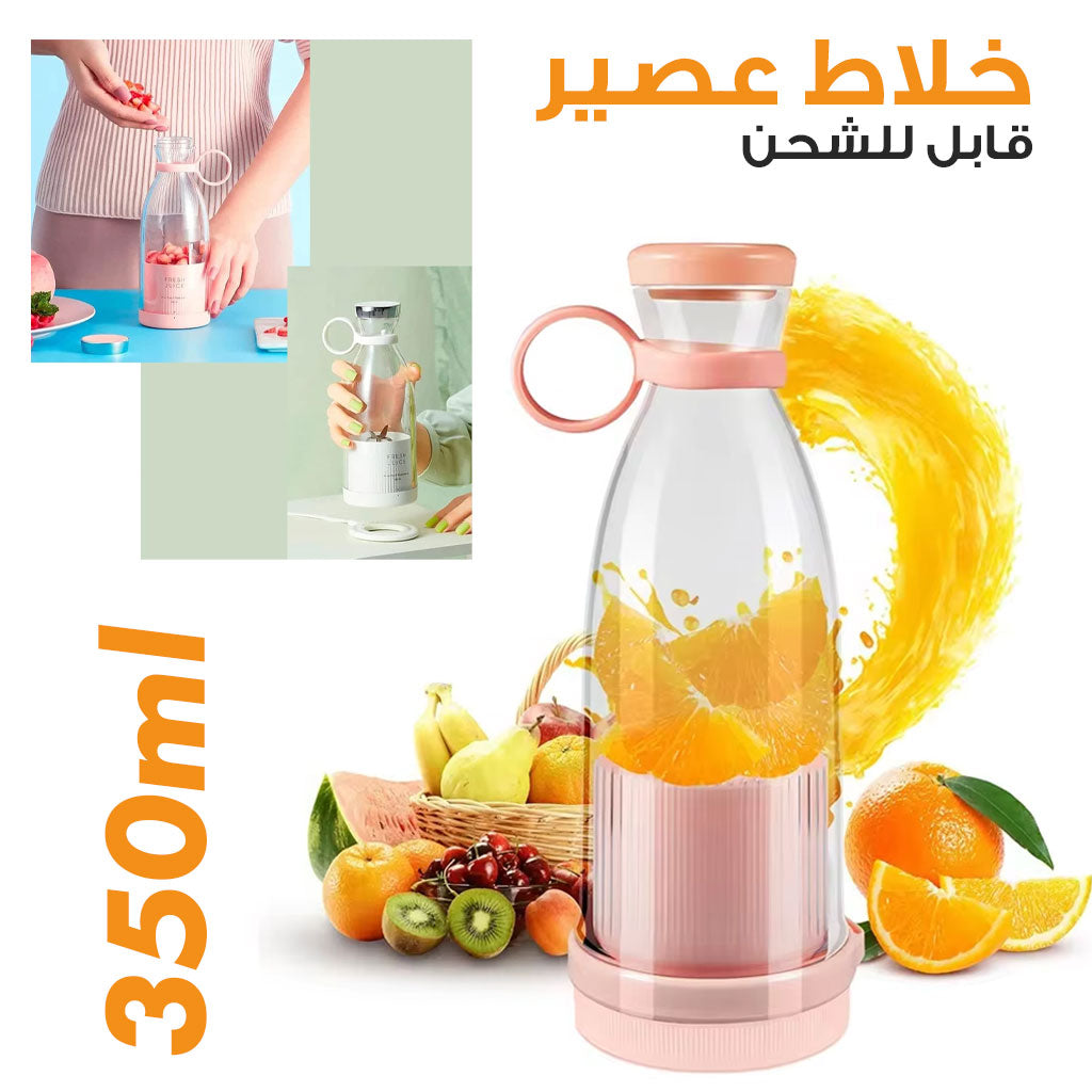 Bouteille Blender électrique portable rechargeable 350 ml - تنزوت