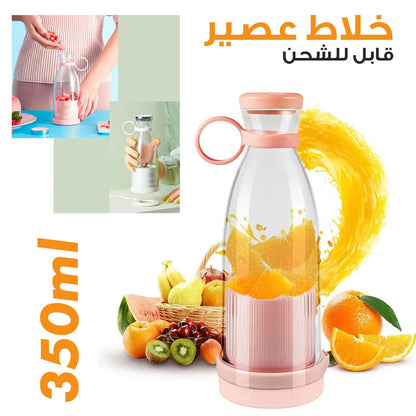 Bouteille Blender électrique portable rechargeable 350 ml - تنزوت