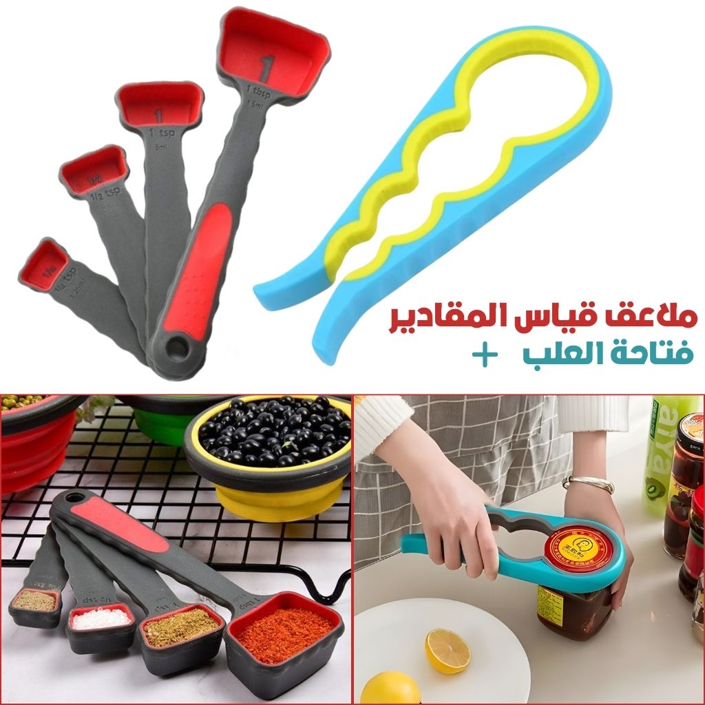 Ouvre-bo-te-Multifonction-4-en-1-et-Cuill-res-Mesurer-Pliables-en-Silicone-فتاحة-العلب-متعددة-الوظائف-و-ملاعق-قياس-قابلة-للطي.png
