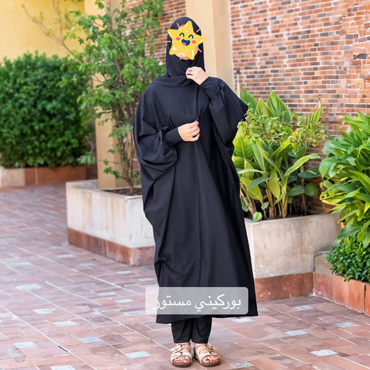Maillot-Burkini-Large-pour-Femme-بدلة-سباحة-بوركيني.png