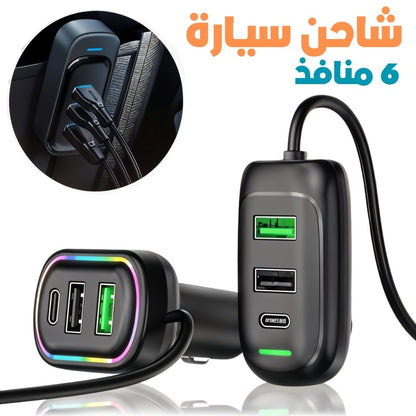 Chargeur-Voiture-6-Ports-USB-Type-C-avec-clairage-RGB-شاحن-سيارة.png
