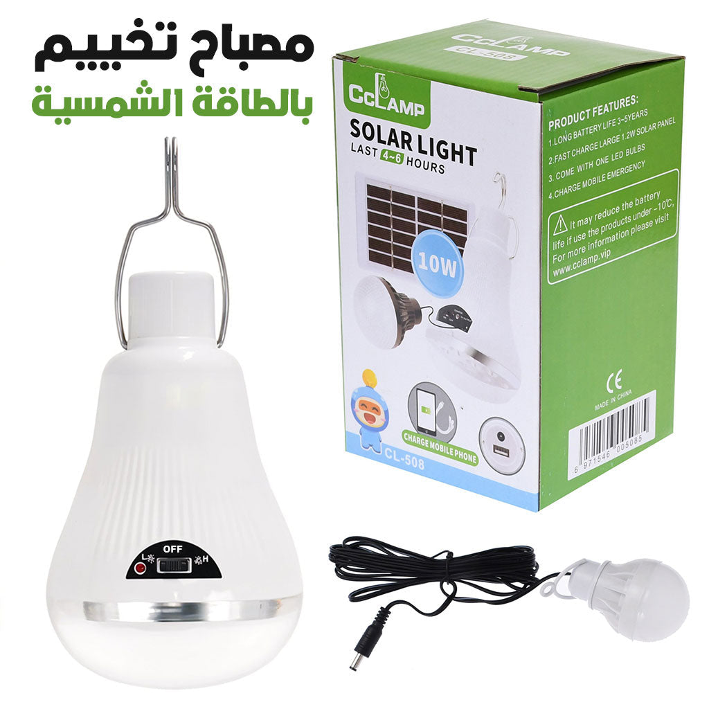 Lampe-de-Camping-LED-avec-Panneau-Solaire-10-W-مصباح-تخييم-يعمل-بالطاقة-الشمسية.png