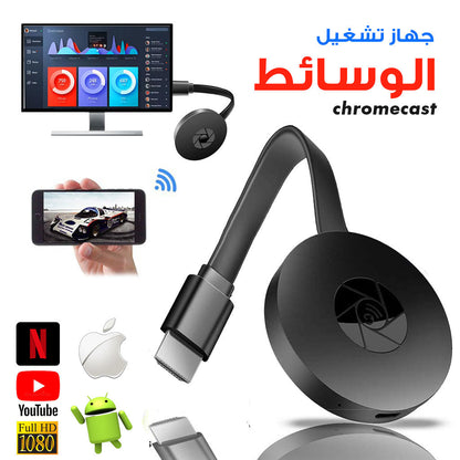 chromecast-4K-WiFi-Wireless-Display-Dongle-TV-Stick-TV-Stick-Media-Video-Streamer-HD.png