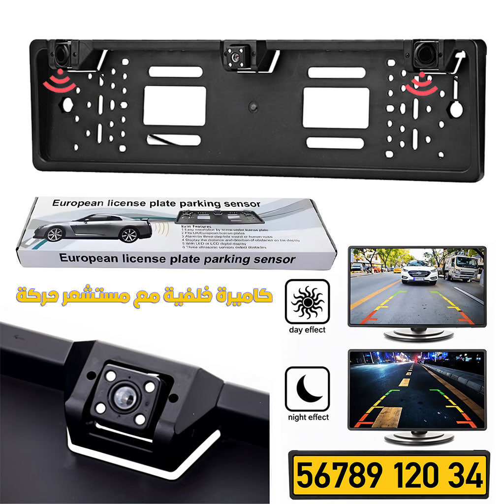 Cam-ra-de-recul-HD-Avec-cadre-de-plaque-d-immatriculation-Standard-et-Radare-de-Recule.png