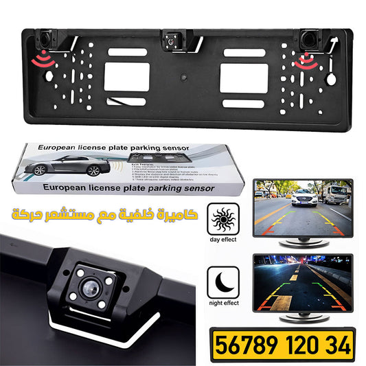 Cam-ra-de-recul-HD-Avec-cadre-de-plaque-d-immatriculation-Standard-et-Radare-de-Recule.png