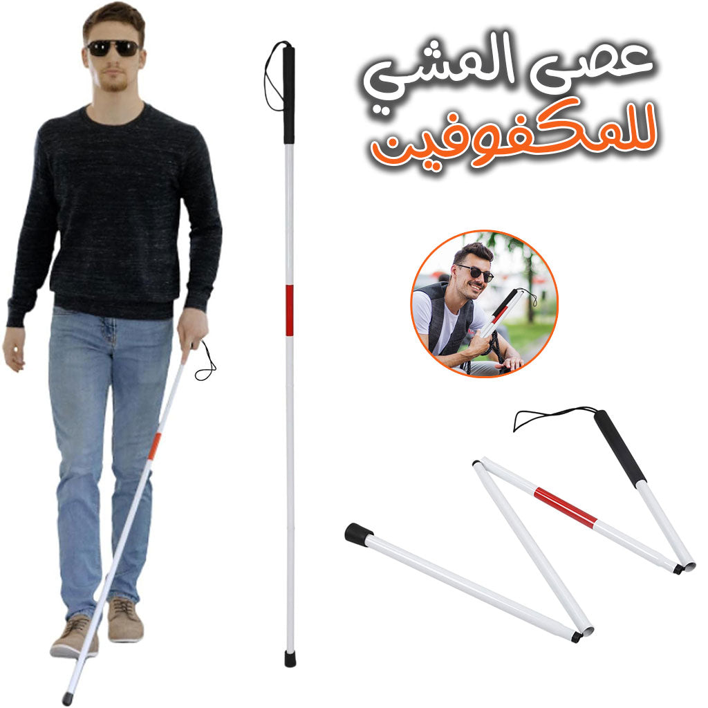B-quille-de-personnes-handicap-es-visuelles-canne-aveugle-en-aluminium-pliable-et-facile.png