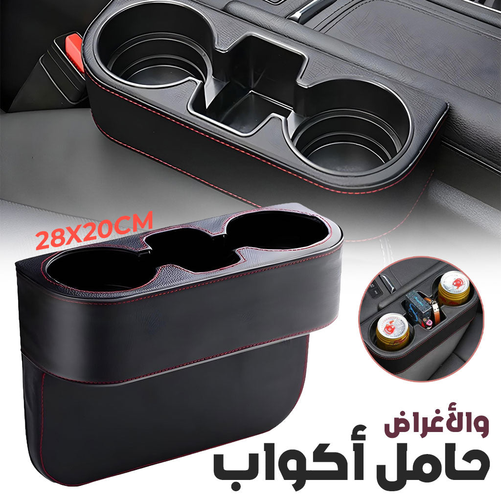 Organisateur-de-remplissage-d-espace-de-voiture-avec-porte-gobelet.png
