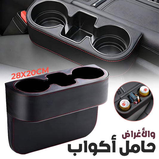 Organisateur-de-remplissage-d-espace-de-voiture-avec-porte-gobelet.png