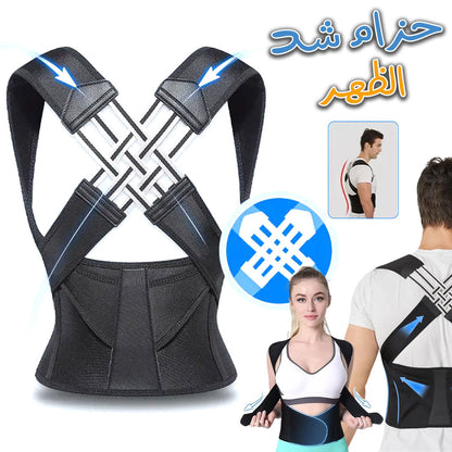 Ceinture-de-posture-r-glable-pour-le-dos-unisexe.png