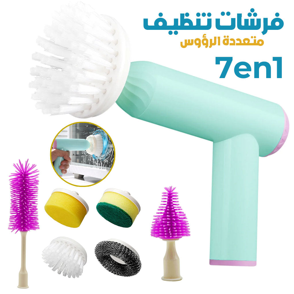 Brosse-de-Nettoyage-lectrique-Sans-Fil-7en1-فرشات-تنظيف-متعددة-الرؤوس.png