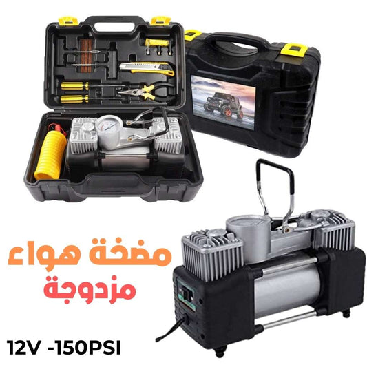 Compresseur-d-Air-Double-Cylindre-SHREESAMP-avec-Kit-de-r-paration-12V-150PSI-مضخة-هواء-مزدوجة-الأسطوانة-مع-أدوات-التصليح.png