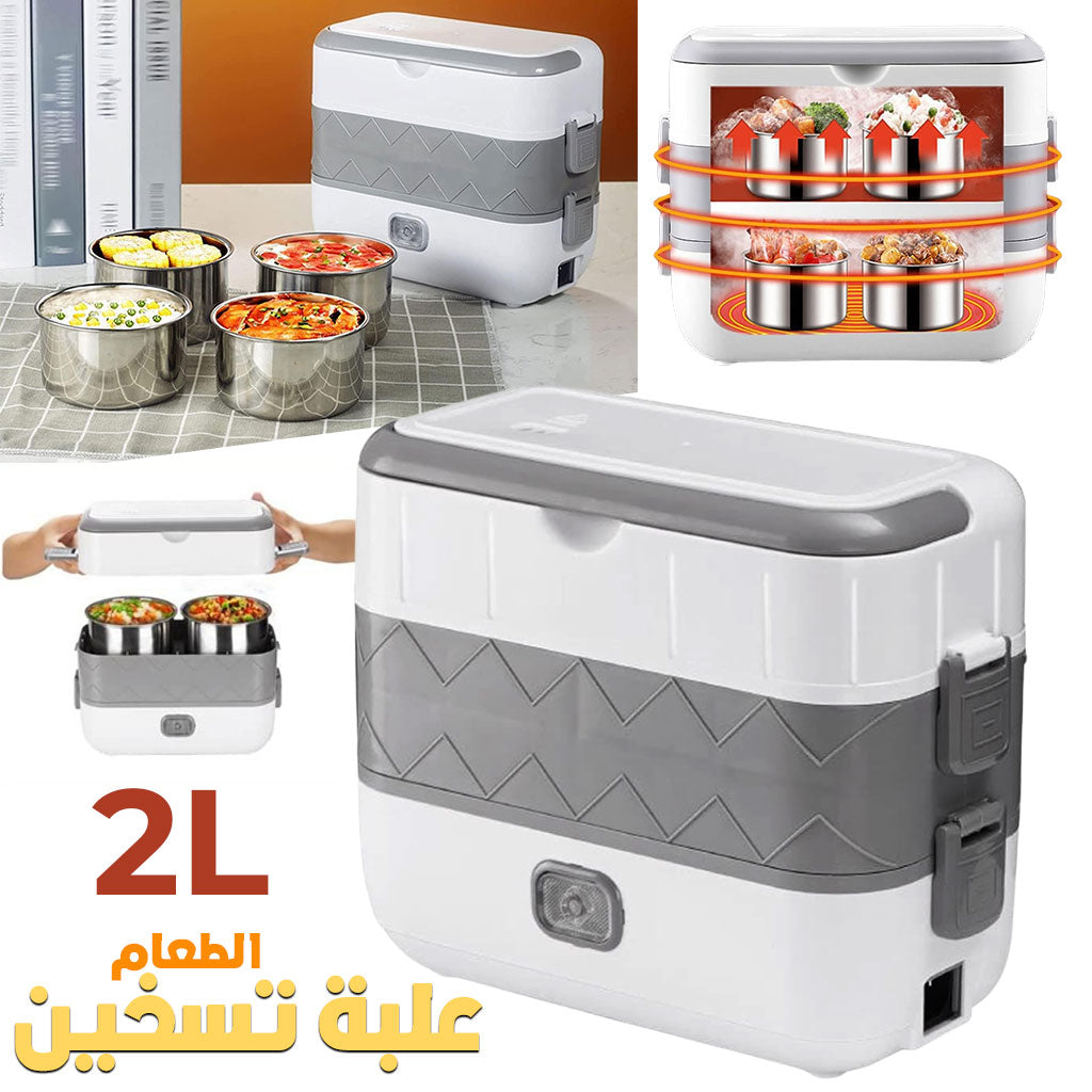 Bo-te-Lunch-lectrique-Portable-avec-2-R-cipients-Amovibles-en-Acier-Inoxydable-علبة-تسخين-طعام.png